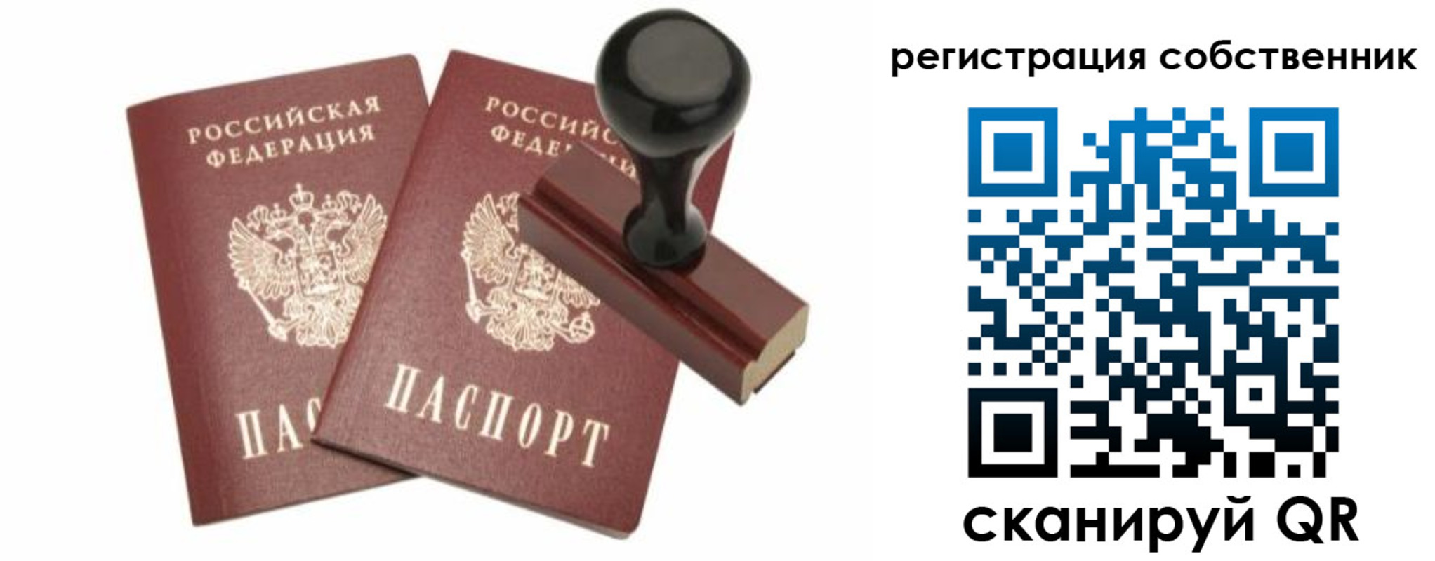 прописка паспорт в ЕАО