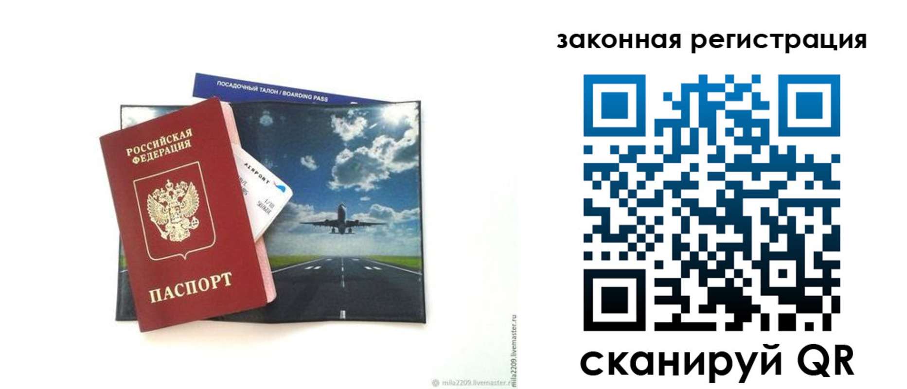 регистрация в ЕАО