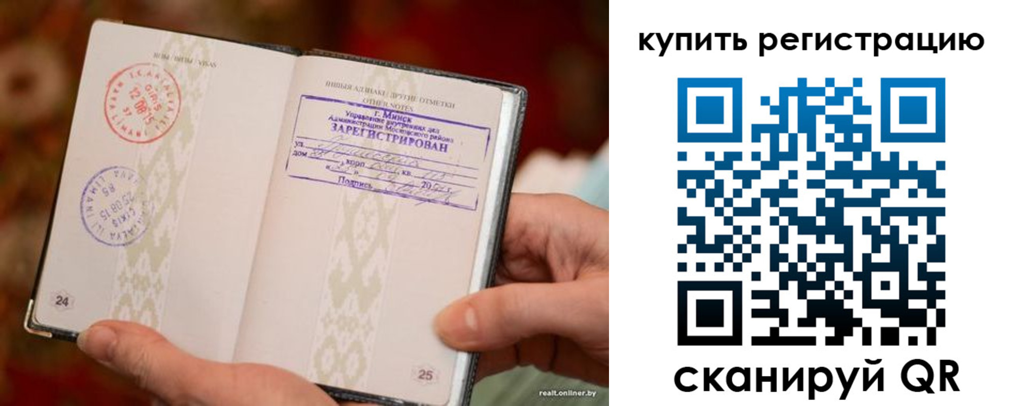 прописка регистрация в ЕАО