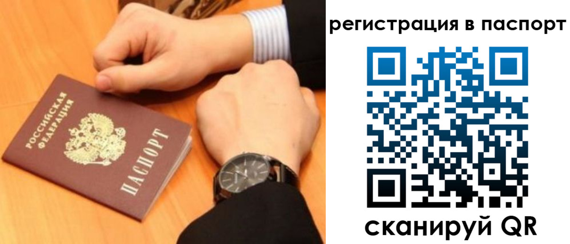 прописка в квартире в ЕАО