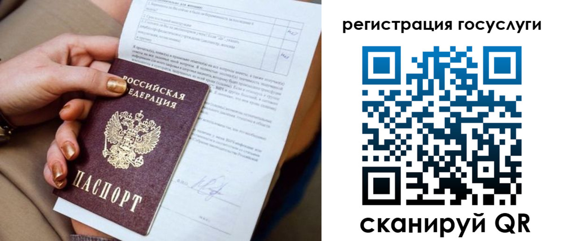 регистрация для дет. сада в ЕАО