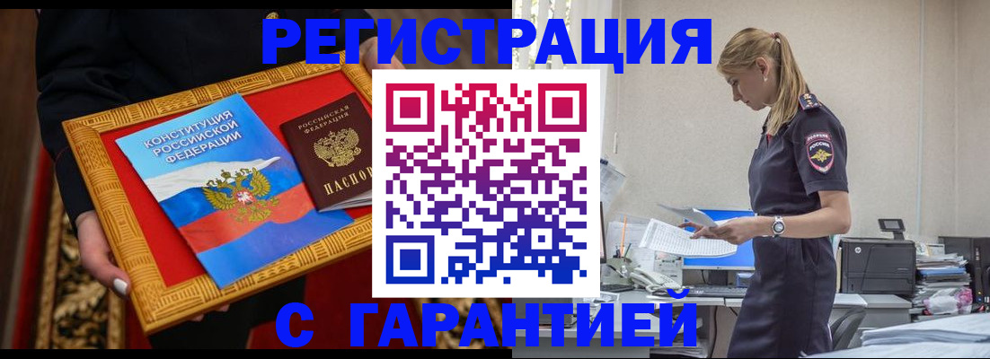 регистрация для школы в ЕАО