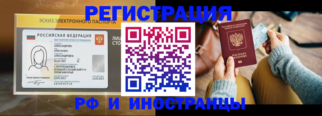 прописка для кредита в ЕАО