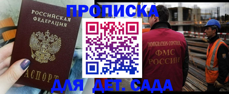 временная регистрация госуслуги в ЕАО