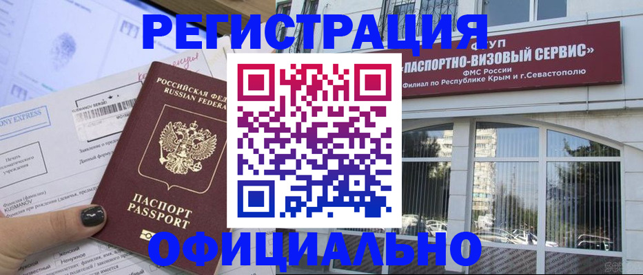 временная регистрация госуслуги в ЕАО