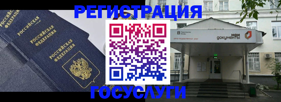 временная прописка в ЕАО