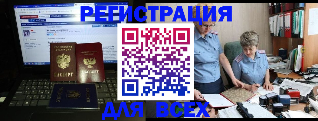 временная регистрация в квартире в ЕАО